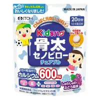 在飛比找蝦皮購物優惠-【限時下殺】日本ITOH井藤漢方 兒童鈣片肽 葡萄味 80粒