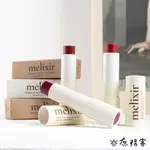 MELIXIR 韓國正品代購 素食認證 純素護唇膏 護唇膏 素食護唇膏 韓國 庶務客