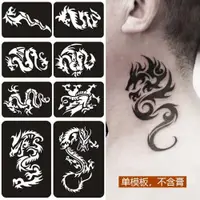 在飛比找ETMall東森購物網優惠-梵之語Tattoo動物紋身鏤空模板酷炫龍虎狼牛鹿蝎獅子紋身圖