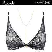 在飛比找momo購物網優惠-【Aubade】金色芳華金鏈無鋼圈蕾絲內衣 性感內衣 法國進