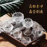 在飛比找蝦皮購物優惠-擇優購買❥❥供佛酥油燈座玻璃杯酥油燈座長明燈蓮花燈寺廟供燈水