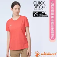 在飛比找momo購物網優惠-【Wildland 荒野】女 彈性銀纖維抗菌拼接圓領衣.短袖