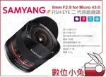 數位小兔【SAMYANG 8MM F2.8 II FISHEYE 魚眼鏡頭 FUJIFILM】APSC  FX 富士