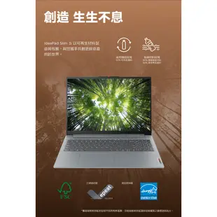 Lenovo 聯想 IdeaPad Slim 3 83EM0008TW 15.6吋 輕薄筆電 - 灰