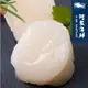 【阿家海鮮】日本北海道生食級干貝200g±5%/包(3S) (約8-10顆)