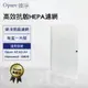 【Opure 臻淨原廠濾網】 A2-C 第二層高效抗敏HEPA濾網 適用Honeywell 16600