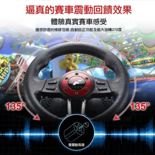 【FlashFire】ForceWheel Switch副廠原力之翼遊戲方向盤-可支援PS4/XBOX/SWITCH/PC/(可自定義按鍵功能)