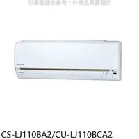 在飛比找蝦皮商城優惠-國際牌【CS-LJ110BA2/CU-LJ110BCA2】變