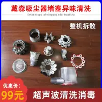 在飛比找Yahoo!奇摩拍賣優惠-dyson/戴森吸塵器維修專業修理v10v8v6v7 換電池