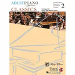 【凱翊︱HL】芬貝爾鋼琴教程：給大人的古典鋼琴曲集 第2冊ADULT PIANO ADVENTURES CLASSICS