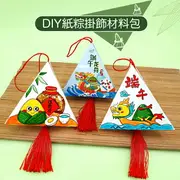 DIY塗鴉 紙質粽子材料包 三角粽子 香包粽子 端午節 兒童手作 美術美勞 吊飾掛飾【BlueCat】【JC3679】