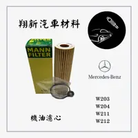 在飛比找蝦皮購物優惠-BENZ賓士 HU514X W203 W204 W211 W