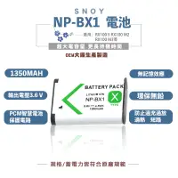 在飛比找蝦皮商城優惠-NP-BX1 BX1 電池 充電器 RX100 RX1  H