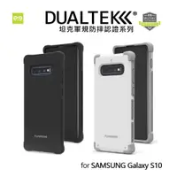 在飛比找蝦皮商城優惠-美國PureGear普格爾 三星S10 | DUALTEK坦