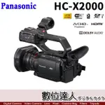 【數位達人】PANASONIC HC-X2000［附LED燈手柄 VW-HU1］內置 直播功能 攝影機／另MC200G