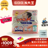 在飛比找iOPEN Mall優惠-大王【 肌快適 褲型 M】GOO.N 境內版 尿布 紙尿褲（