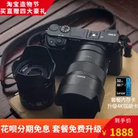 在飛比找露天拍賣優惠-sony索尼a6000微單相機入門高清數碼A6400自拍美顏