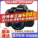 佳能（CANON）EOS 750D 760D 800D 850D 77D 二手入門級高清數位單眼相機 YTK0