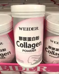 在飛比找Yahoo!奇摩拍賣優惠-Costco好市多 Weider 威德 膠原蛋白粉 450公