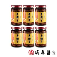 在飛比找momo購物網優惠-【瑞春醬油】香樹子350gx6瓶(破布子)