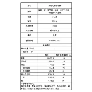 美雅宜蘭餅 草莓芝麻牛舌餅X15包【全館現貨】【箱出商品送蜂蜜芝麻牛舌餅1包】