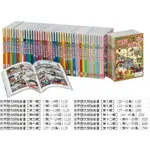 三采  世界歷史探險尋寶記套書第1~14輯 無書盒版 單輯選項系列 大醬童書專賣店