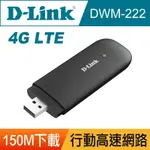 D-LINK DWM-222 4G LTE N150 USB行動網卡