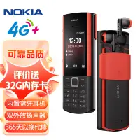 在飛比找京東台灣優惠-諾基亞（NOKIA）5710 XpressAudio 移動聯