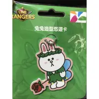 在飛比找蝦皮購物優惠-LINE RANGERS悠遊卡小精靈兔兔