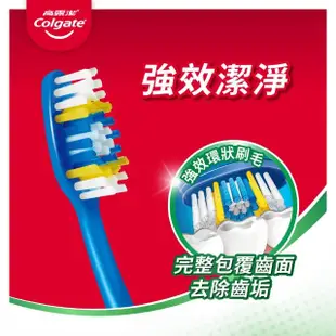 【Colgate 高露潔】強效潔淨牙刷9入(家庭組/口腔清潔)