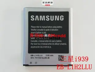 正品三星i939適用EB-L1H2LLU GT-I9260 I9268 電池 2100mAh