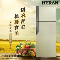 在飛比找momo購物網優惠-【HERAN 禾聯】485L一級能效銀離子抑菌變頻雙門冰箱-