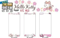 在飛比找Yahoo!奇摩拍賣優惠-正版 Hello Kitty 9H 浮雕 玻璃保護貼，HTC