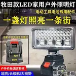 台灣發貨 無線超長 續航鋰電池充電LED燈 家用戶 外便攜 工地照明燈 維修應急燈