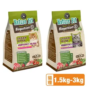 NATURE FIT 天然吉夫特 貓糧 1.5kg-3Kg 幼貓聰明成長 成貓護膚亮毛 貓飼料『WANG』