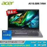 在飛比找遠傳friDay購物精選優惠-【Acer 宏碁】Aspire 5 A515-58M-74M