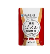 在飛比找Yahoo!奇摩拍賣優惠-【小圓仔全球購】買2送1 買3送2 日本森田製藥 糖質分解酵