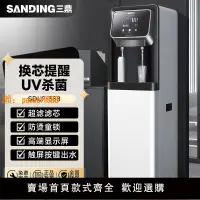 在飛比找樂天市場購物網優惠-【保固兩年】三鼎飲水機商用直飲機凈水器管線機過濾純水機辦公室