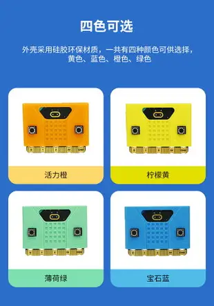 亞博智能 micro:bit開發板硅膠外殼microbit V2.0保護殼主板套V2