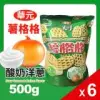 【華元波的多】薯格格-酸奶洋蔥口味6包組(500g*6包)