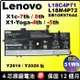 第四代 X1-Yoga-gen4 Lenovo電池(原廠) 聯想 X1-YOGA-4th Gen4 20QF 20QG L18M4P72 02DL005 02DL006 SB10K97643 SB10K97644 SB10K97642