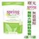 美國 曙光spring貓糧-無穀火雞肉鮭魚餐 無穀貓糧 美國唯一鮮肉製貓糧 90%動物性蛋白質