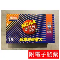 在飛比找蝦皮購物優惠-諾壯 bcaa 能量包果膠 能量膠 能量補給 北高 雙塔 馬