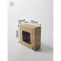 在飛比找樂天市場購物網優惠-牛皮紙盒/70x30x70mm/手工皂盒7號(牛皮盒方形窗-