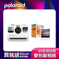 在飛比找momo購物網優惠-【Polaroid 寶麗來】Go 拍立得相機 公司貨(DG0