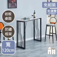 在飛比找momo購物網優惠-【AT HOME】4尺亮面岩板鐵藝吧台桌/餐桌/休閒桌/工作