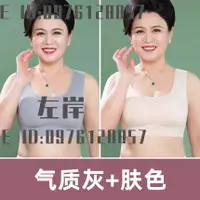 在飛比找樂天市場購物網優惠-媽媽內衣女無鋼圈文胸中老年人無痕運動背心式大碼胸罩【雲木雜貨