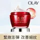 【OLAY歐蕾】新生高效緊緻護膚霜50G