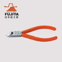在飛比找momo購物網優惠-【Fujiya 富士箭】斜口鉗125mm(505-125)