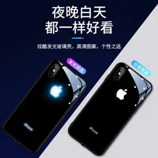 現貨蘋果X手機殼iPhone6/7/8Plus發光11ProMax來電閃XR男女12同款套SE